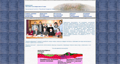 Desktop Screenshot of concrust.ginras.ru