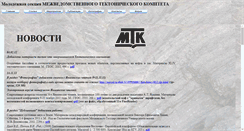 Desktop Screenshot of mmtk.ginras.ru