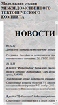 Mobile Screenshot of mmtk.ginras.ru