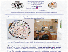 Tablet Screenshot of ftlab.ginras.ru